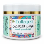 كريم اللبان العماني المرطب بالكولاجين للبشرة الجافة والعادية بحجم 100 مل