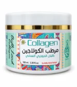 كريم اللبان العماني المرطب بالكولاجين للبشرة الجافة والعادية بحجم 100 مل