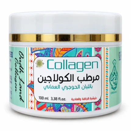 كريم اللبان العماني المرطب بالكولاجين للبشرة الجافة والعادية بحجم 100 مل