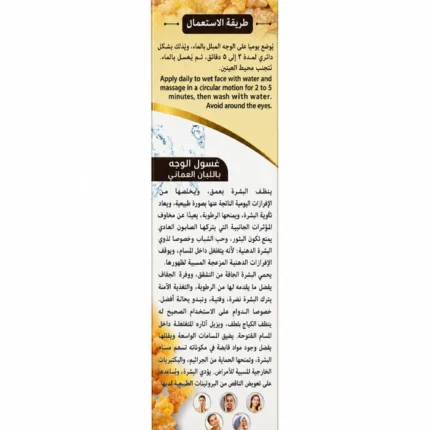 omani frankincense face wash directions 2