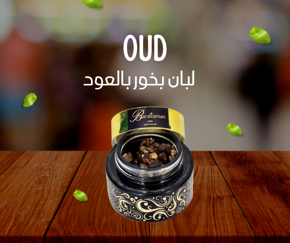 بخور اللبان المسقى: طريقة التحضير وأبرز فوائده 1 بخور اللبان المسقى